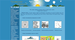 Desktop Screenshot of kind-land.ru